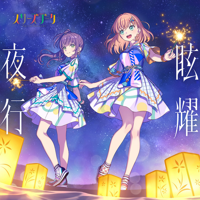 Cerise Bouquet (スリーズブーケ) | Artists | Crownnote